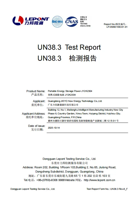 JY2K2304 UN38.3