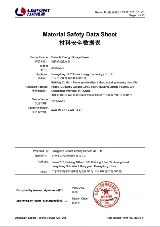 JY2K2304 MSDS